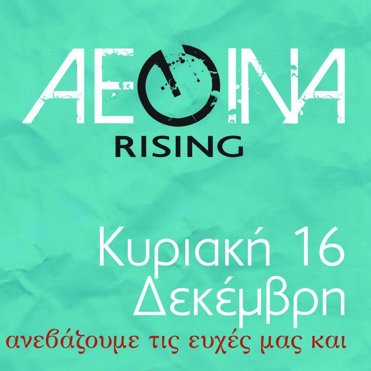 Aigina rising_Poster